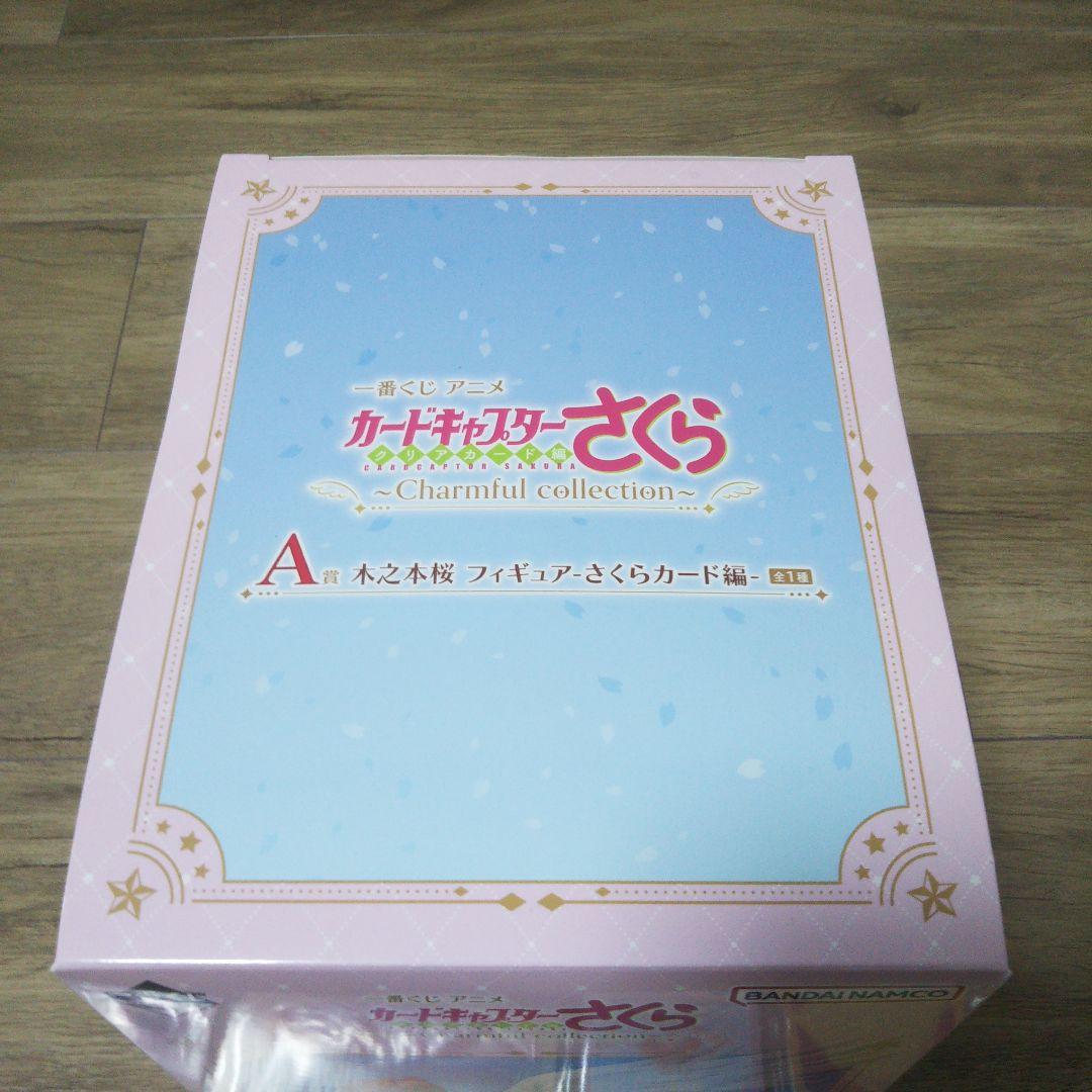 一番くじカードキャプターさくら A賞 木之本桜 フィギュア セット