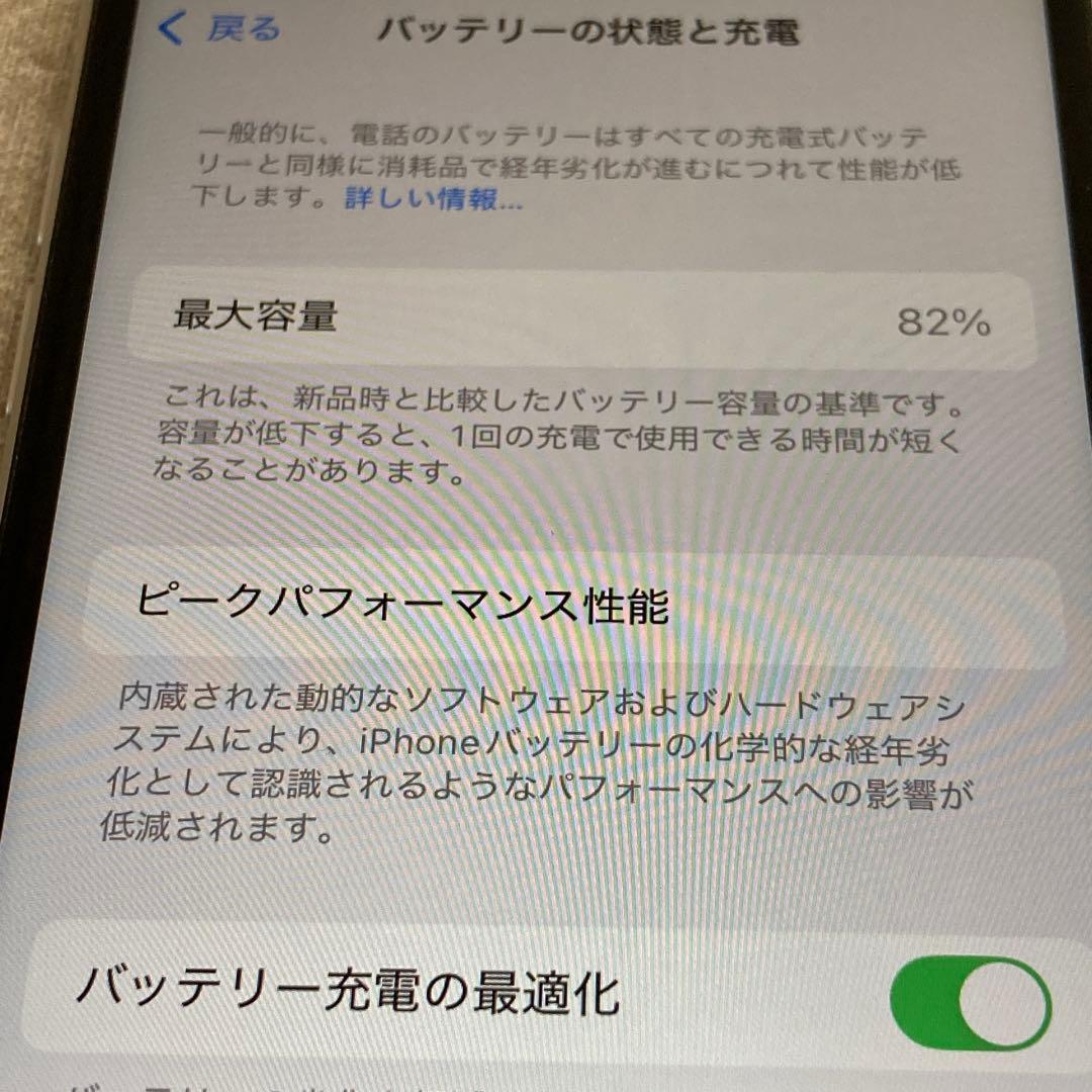 M*ん様 iPhone SE 第2世代 64GB MX9T2J/A