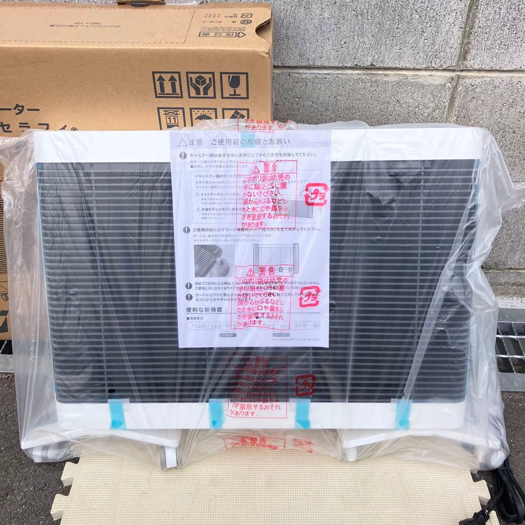 SERAPHY MHS-700W 電気ヒーター 700W