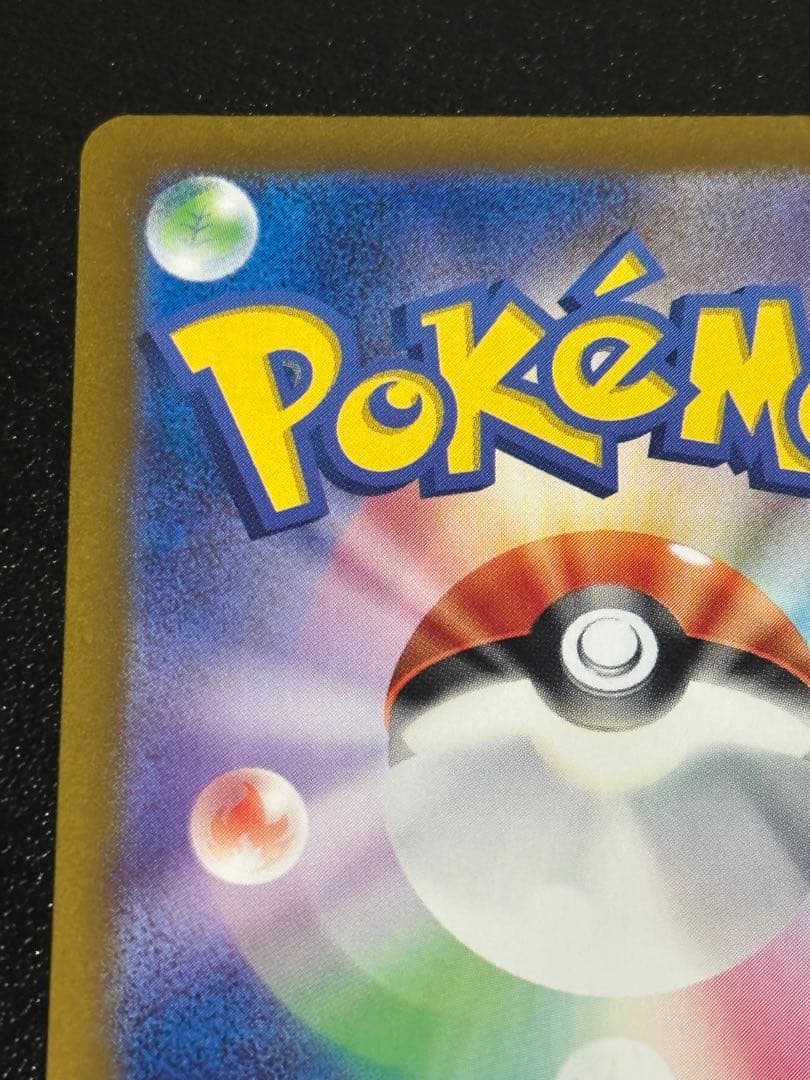 リザードン sar 151