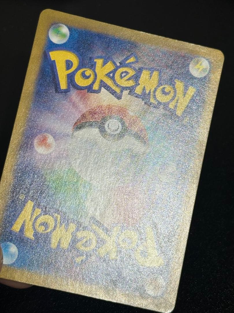 リザードン sar 151