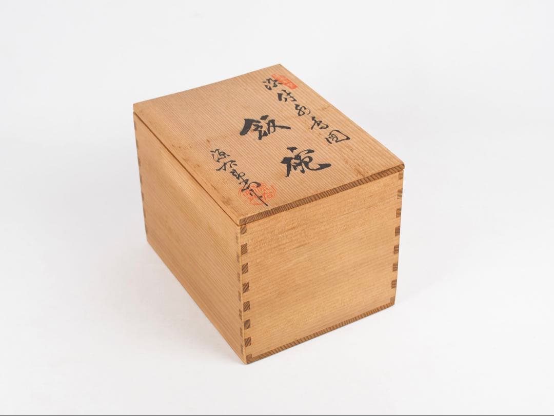 源右衛門窯 染付水鳥図 茶碗 飯碗 5客② (付属品：共箱)