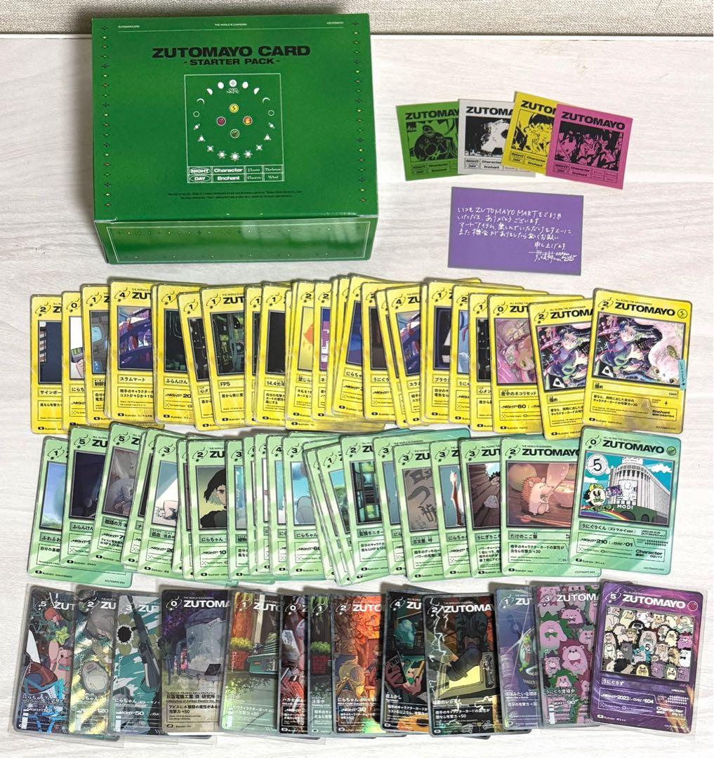 ずっと真夜中でいいのに。 ☆ ZUTOMAYO CARD セット