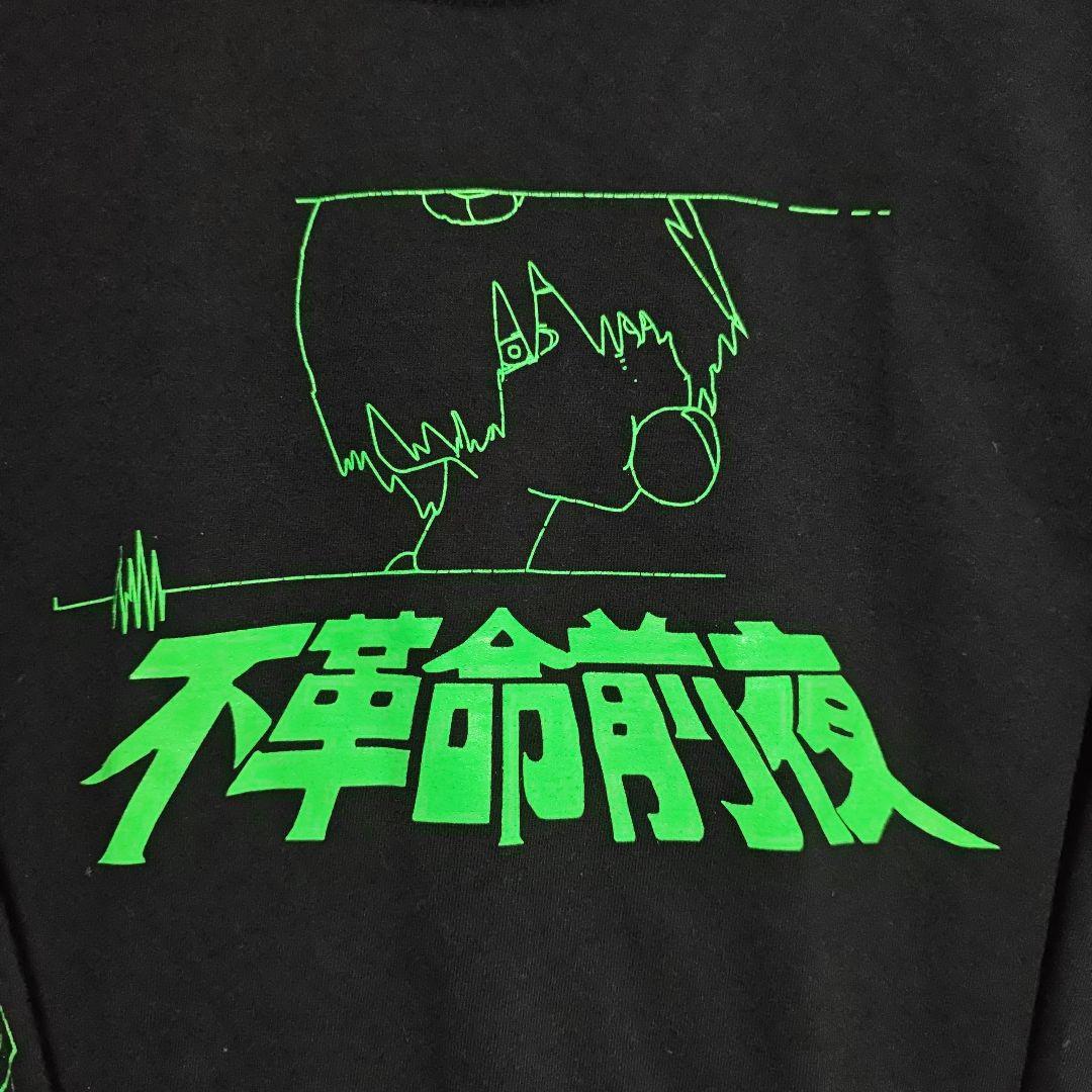 不革命前夜　ロンT　NEE　nee　ブラック