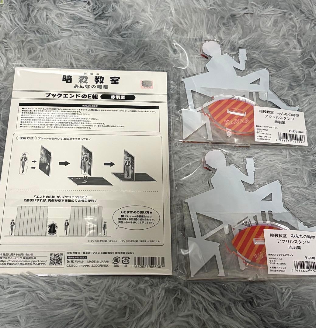 暗殺教室　みんなの時間　赤羽業　アクリルスタンド