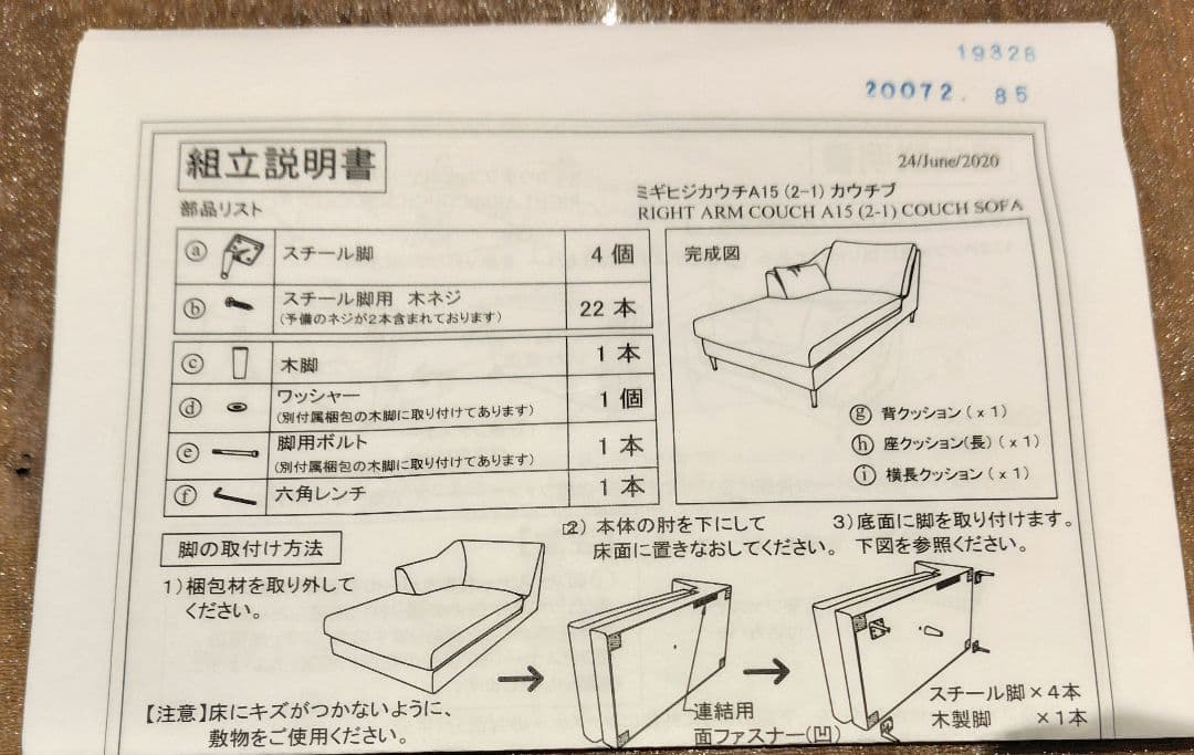 ニトリ カウチソファ 布張りカウチソファ NポケットA15 DR