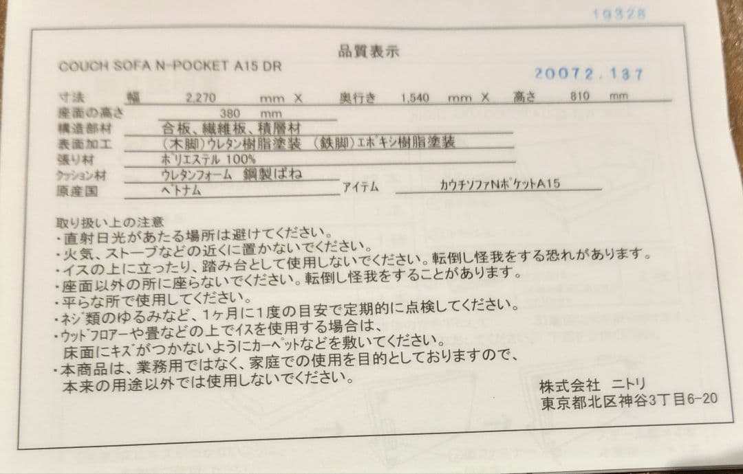 ニトリ カウチソファ 布張りカウチソファ NポケットA15 DR