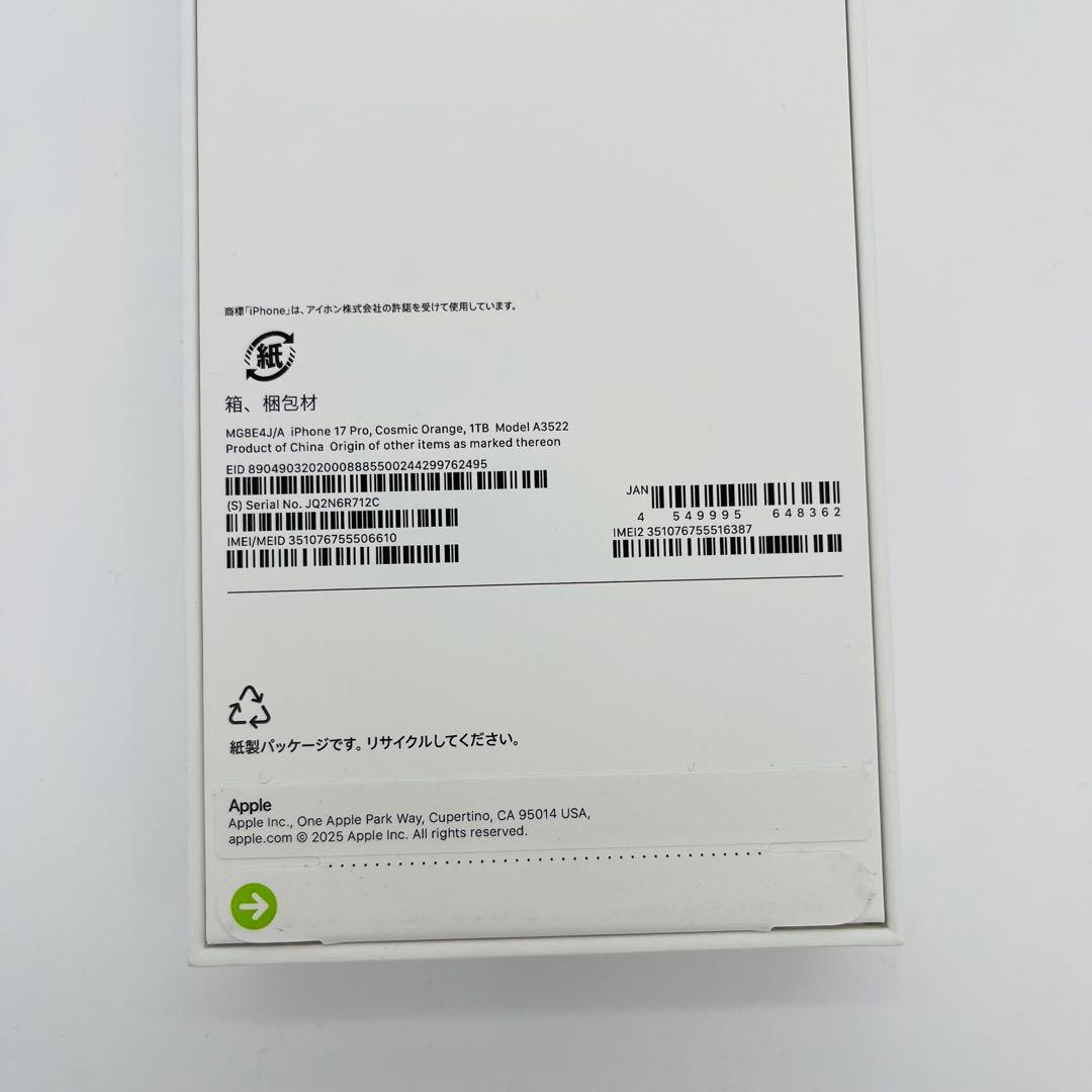 未開封 iPhone 17 Pro 1TB SIMフリー オレンジ 本体