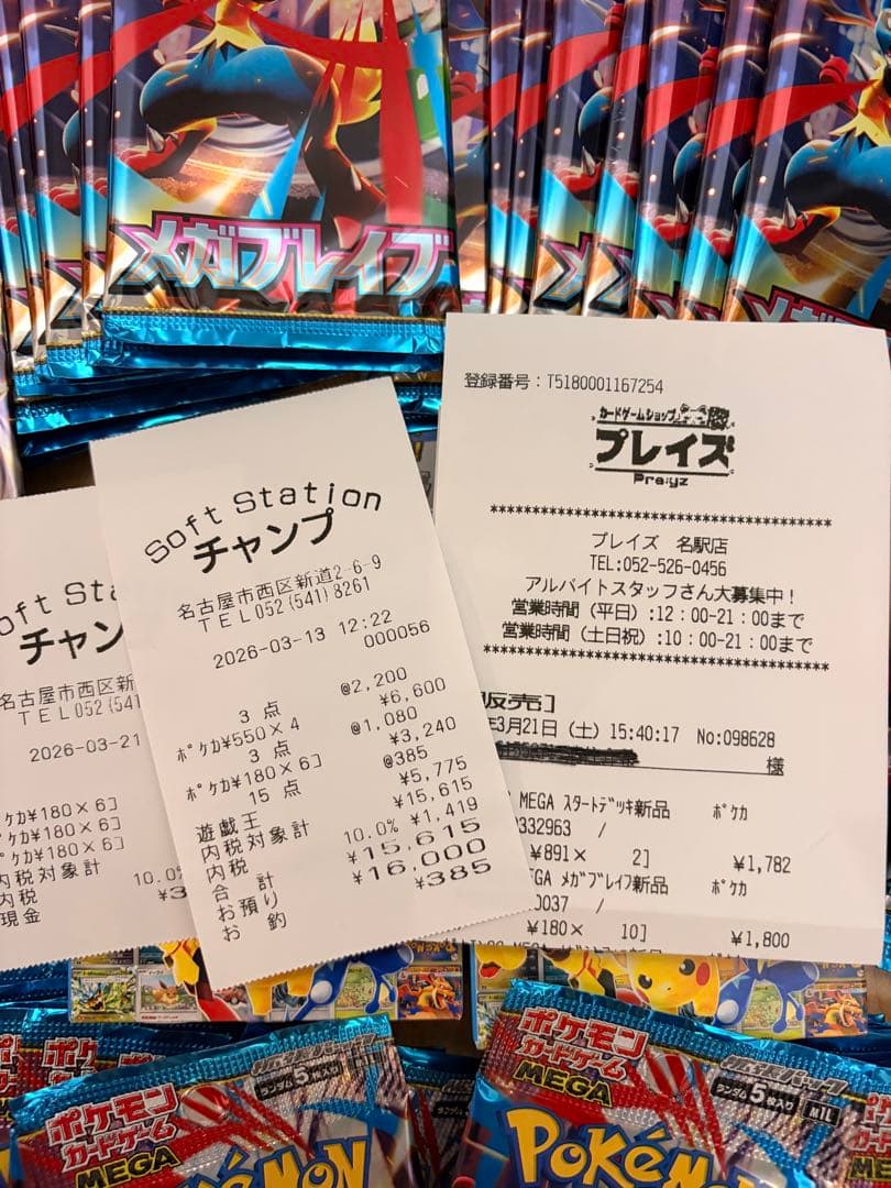 ポケモンカード　スタートデッキ100 2個　メガブレイブバラ62P