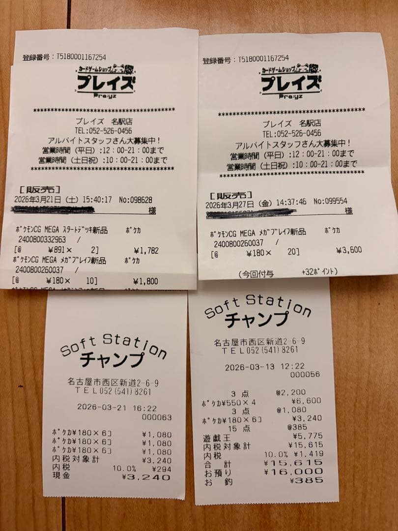 ポケモンカード　スタートデッキ100 2個　メガブレイブバラ62P