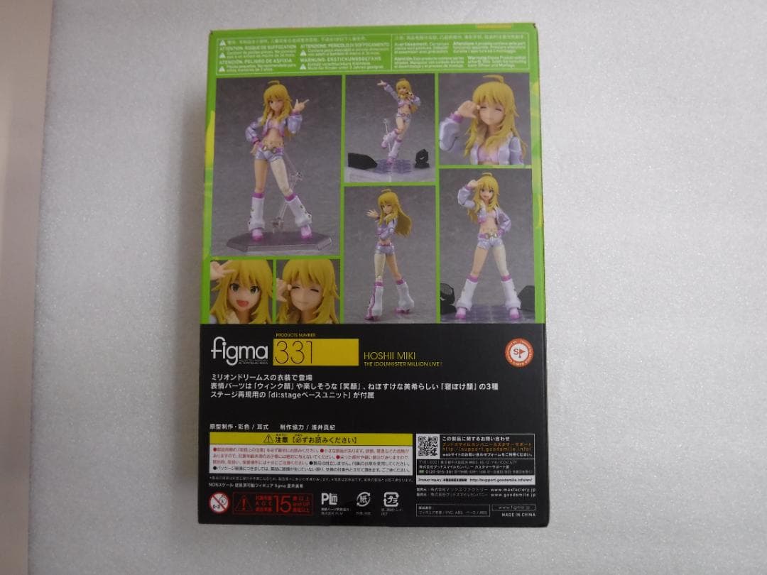 《未開封》Figma 331 Hoshii Miki/星井美希 フィギュア　ⓝ