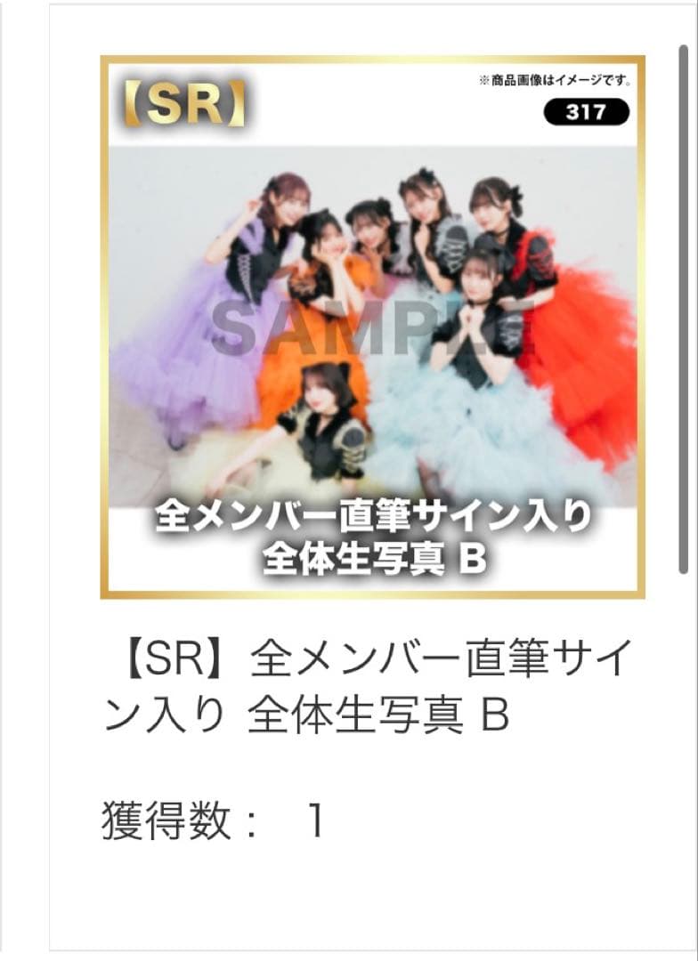 FRUITS ZIPPER 全メンバー直筆サイン入り生写真