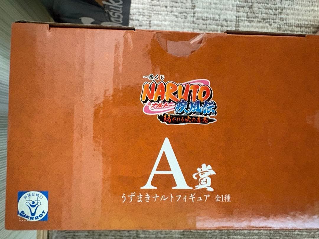 NARUTO一番くじ　紡がれる火の意志　ナルト（再販）