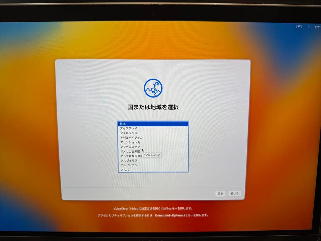 Apple MacBook Pro 2017 13インチ　スペースグレー