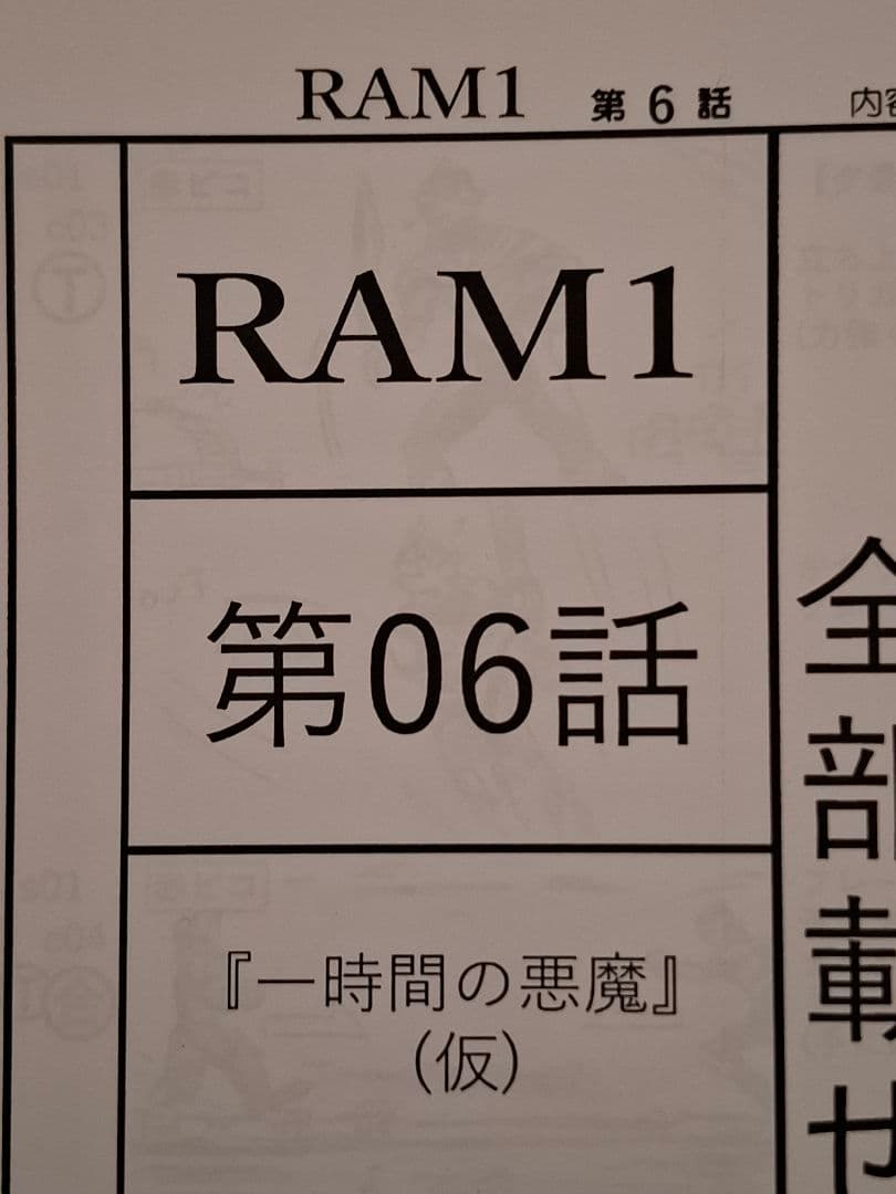 【絵コンテ】ウルトラマントリガー 第4・5・6話