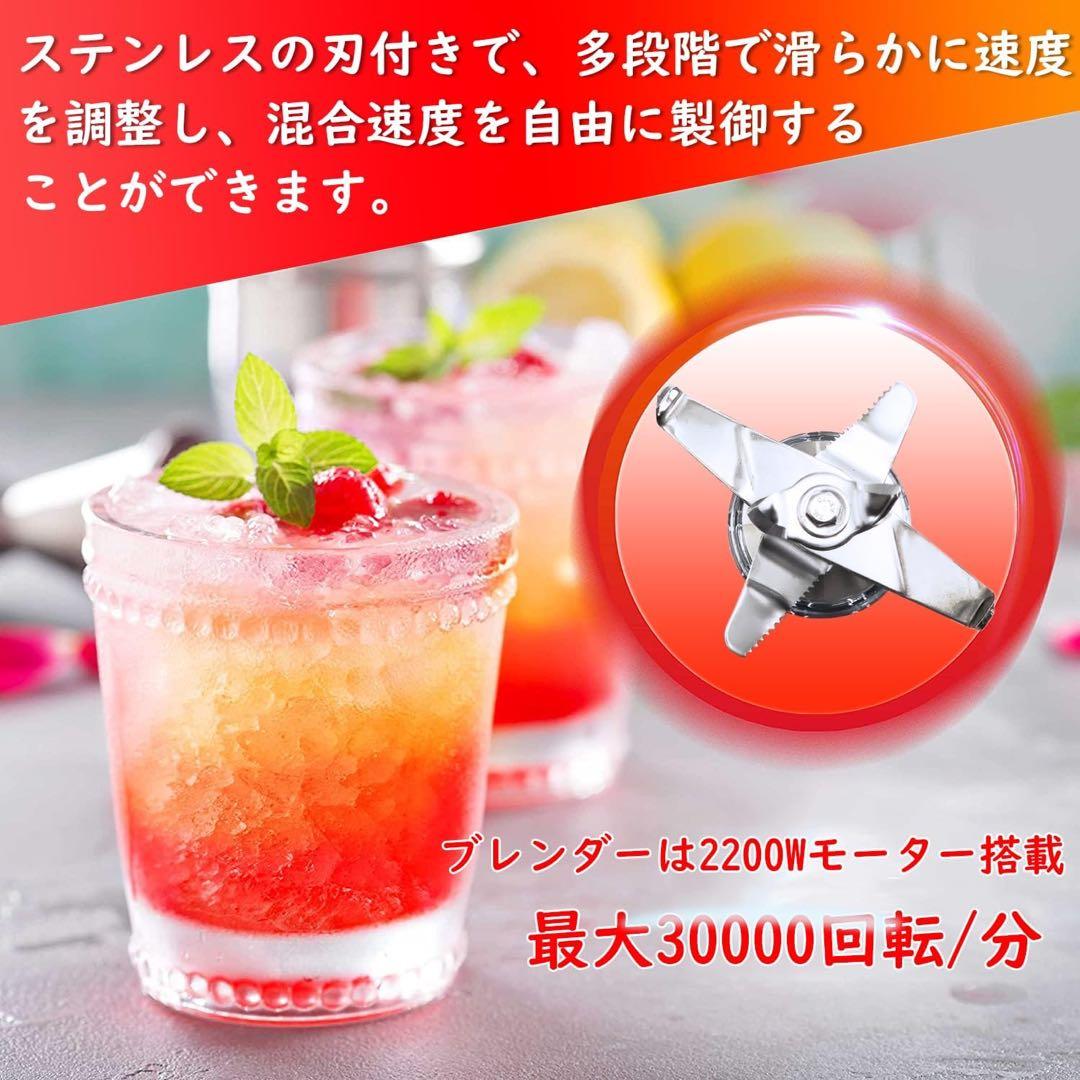 ミキサー ブレンダー 2.2L 大容量 氷も砕ける 多機能 一台多役 攪拌棒付