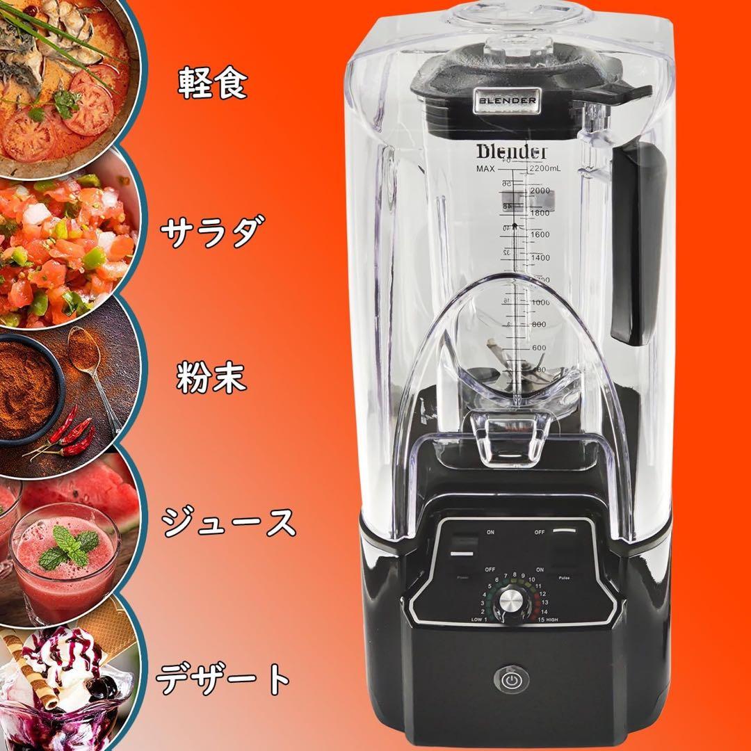 ミキサー ブレンダー 2.2L 大容量 氷も砕ける 多機能 一台多役 攪拌棒付