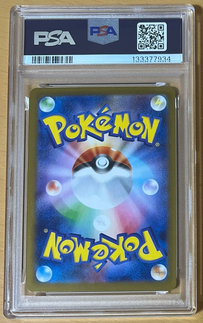 サンダースex SAR SV8aテラスタルフェスex 209/187 psa10