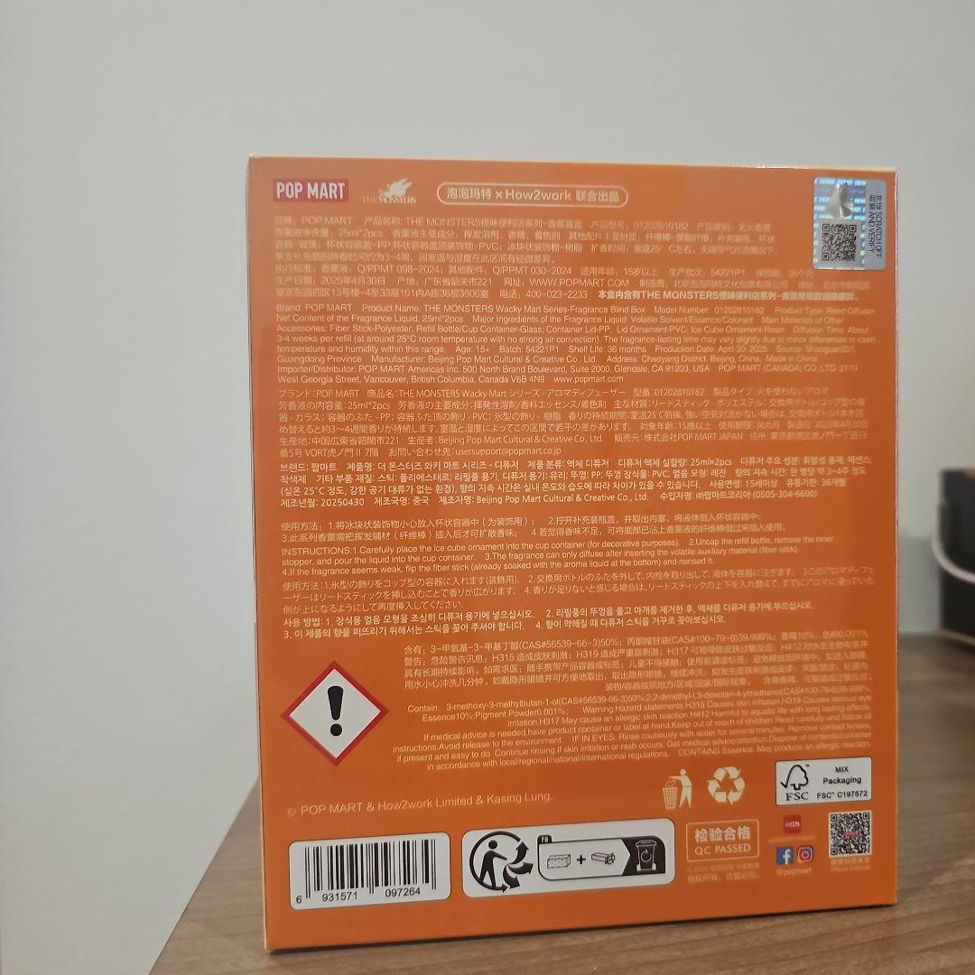 POP MART THE MONSTERS フレグランス ブラインドボックス