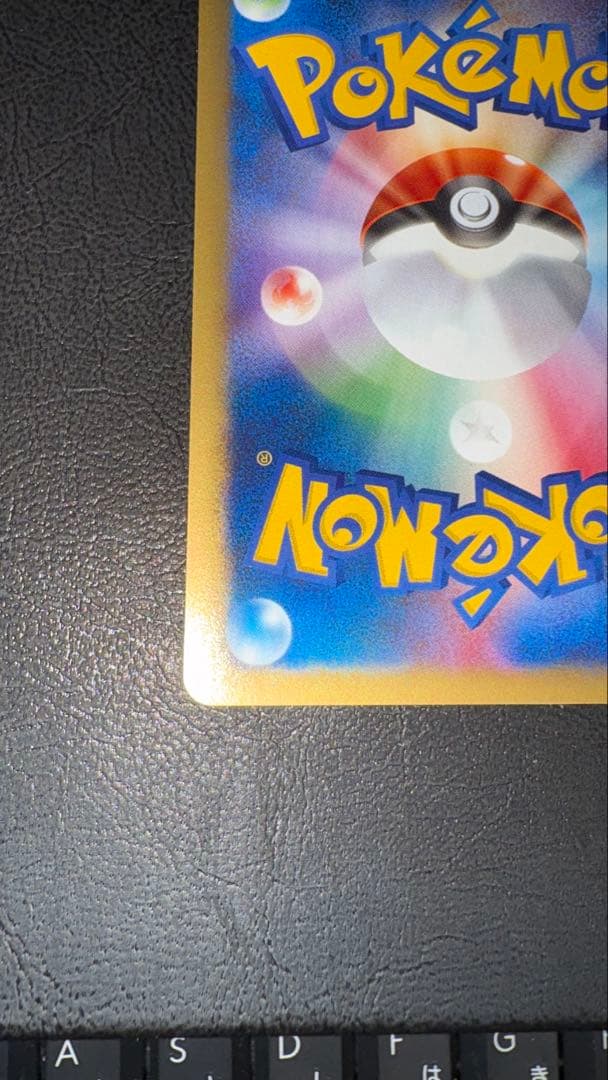 ワタルのデンリュウ ● ポケモンカード★VS 101/141