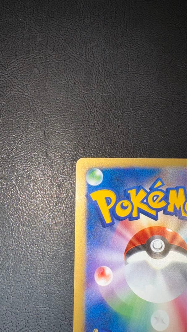 ワタルのデンリュウ ● ポケモンカード★VS 101/141