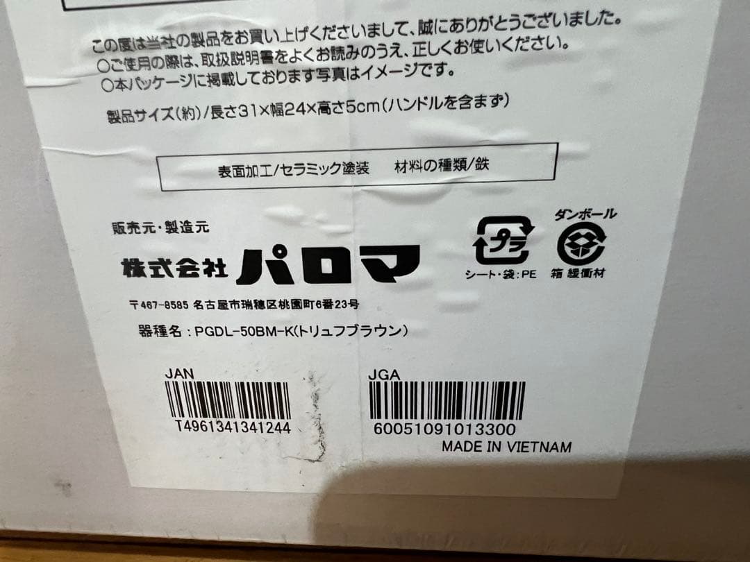 ラクックグラン　3点セット（新品、未開封）