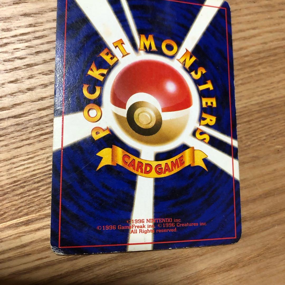 ポケモンカード　旧裏　リザードン