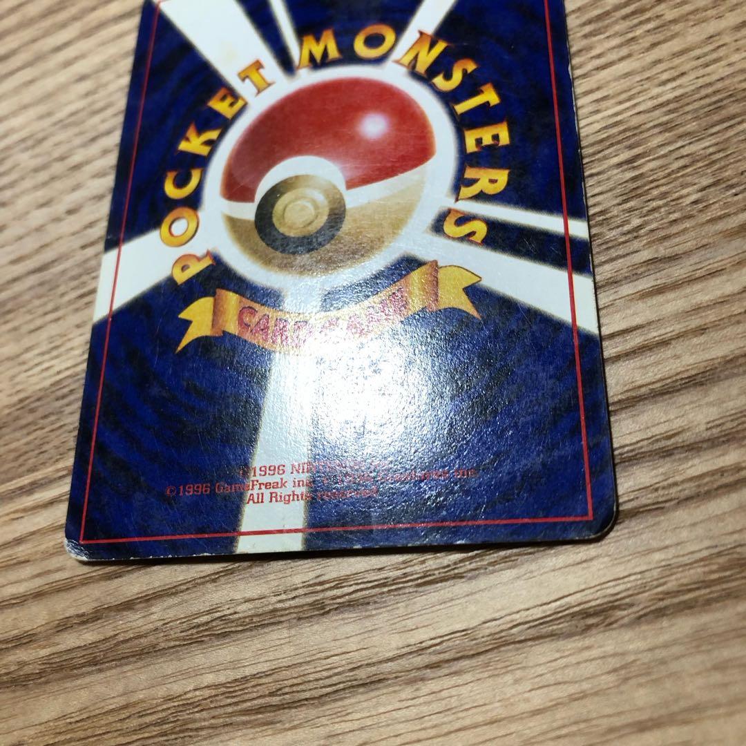 ポケモンカード　旧裏　リザードン