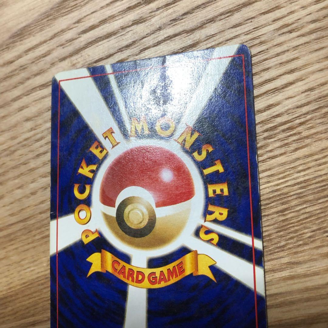 ポケモンカード　旧裏　リザードン