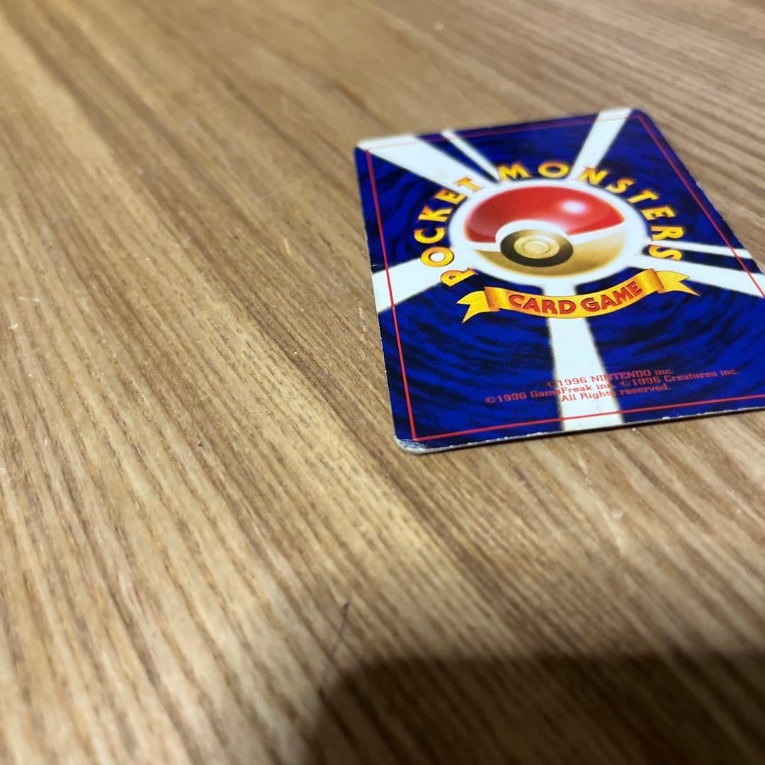 ポケモンカード　旧裏　リザードン