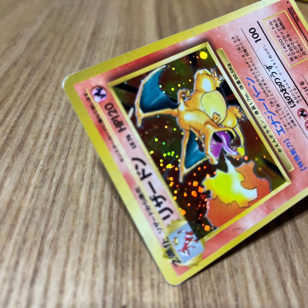 ポケモンカード　旧裏　リザードン