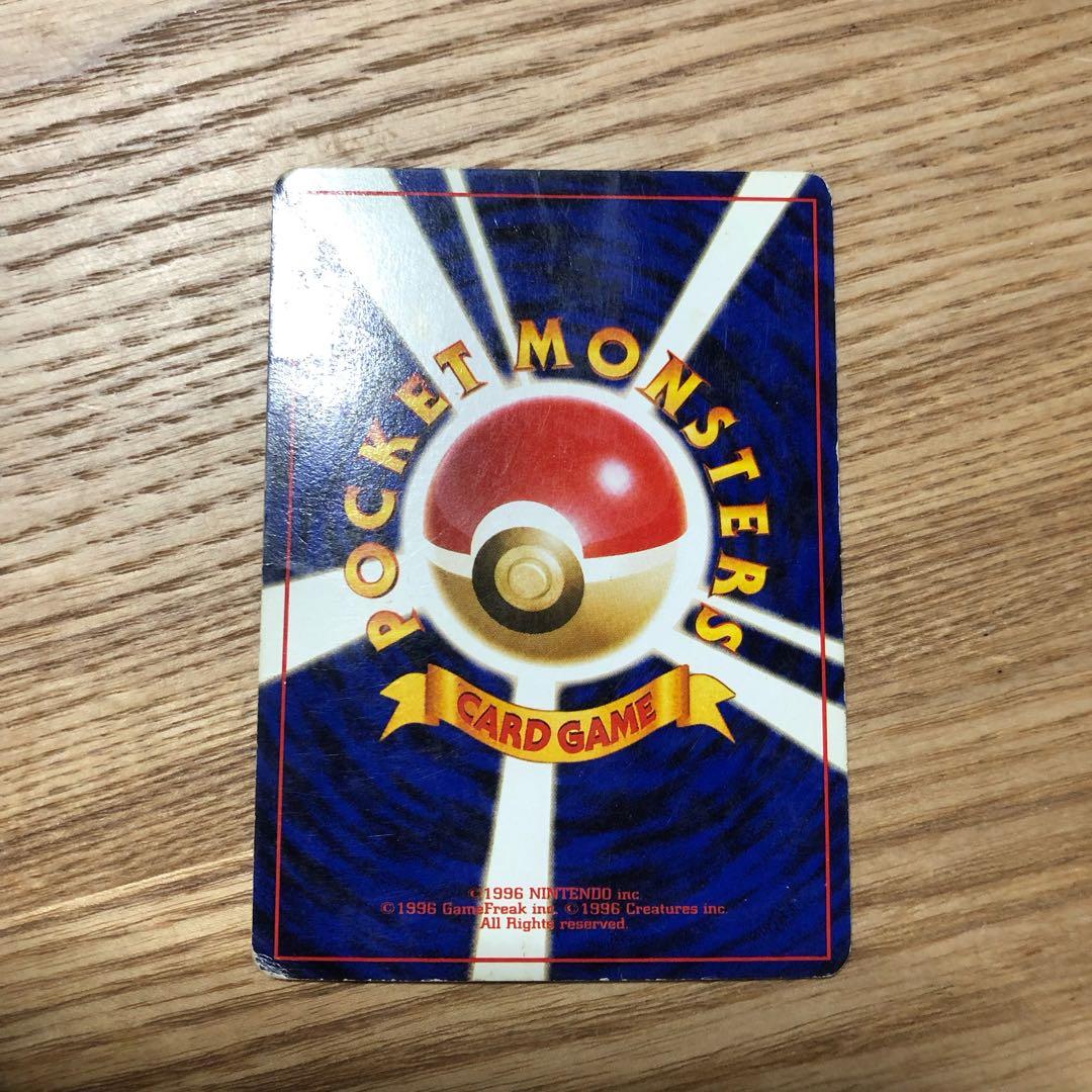 ポケモンカード　旧裏　リザードン