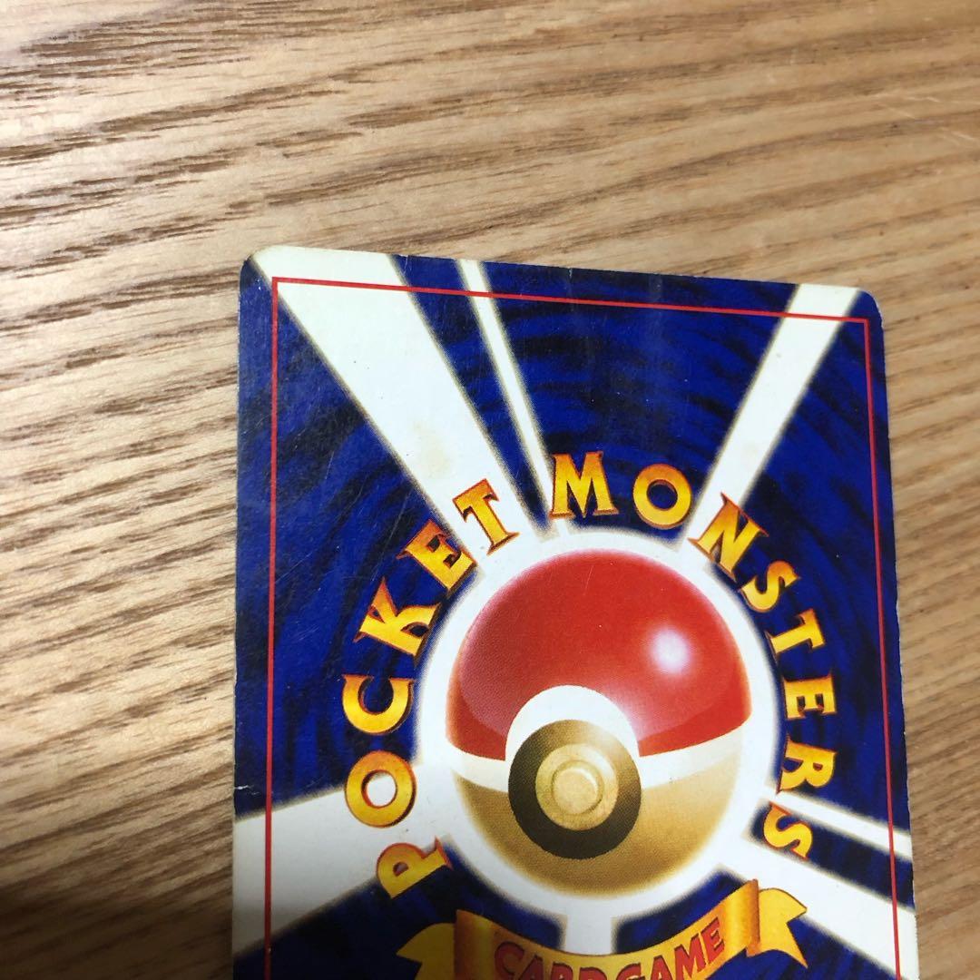 ポケモンカード　旧裏　リザードン