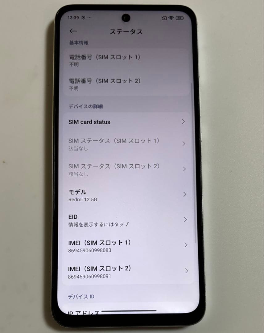 128GB XIG03 Xiaomi Redmi 12 5G au SIMフリー