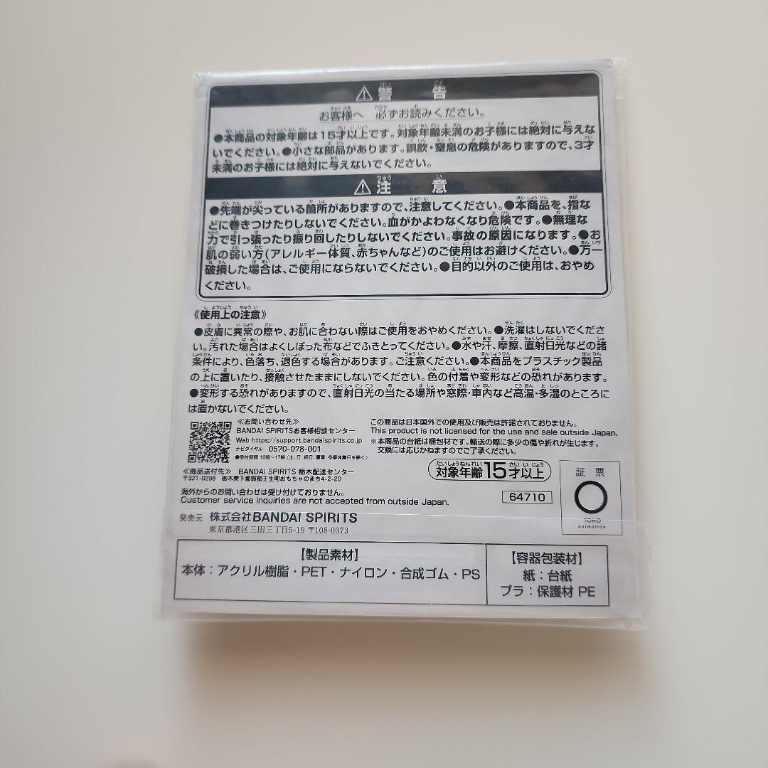 【未開封】一番くじ 僕のヒーローアカデミア 心操人使 フィギュア ヒロアカ