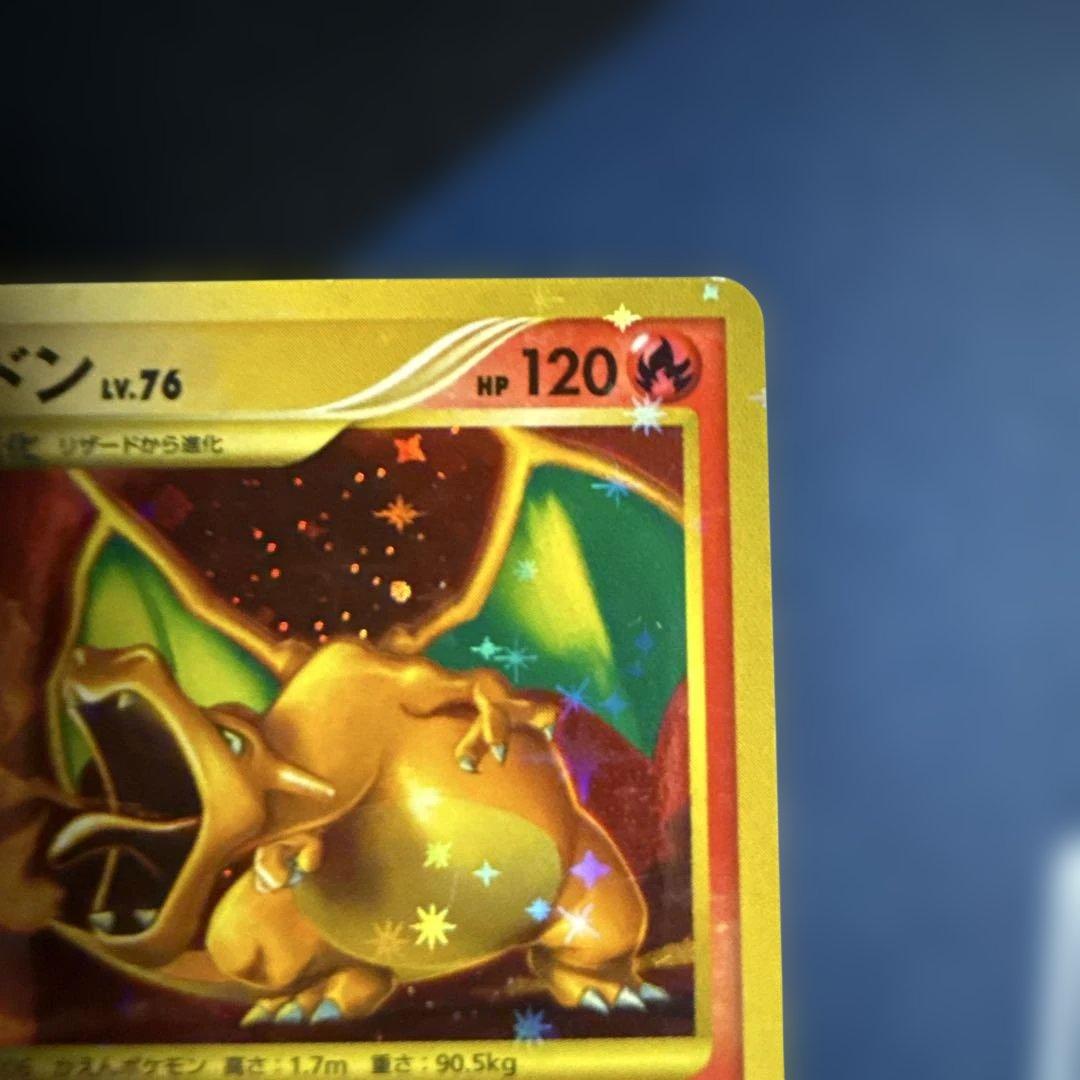 リザードン LV.76 破空の激闘 復刻版 DP6 092/092ポケモンカード