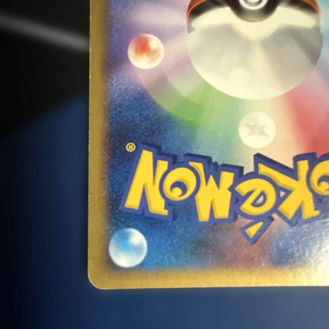 リザードン LV.76 破空の激闘 復刻版 DP6 092/092ポケモンカード