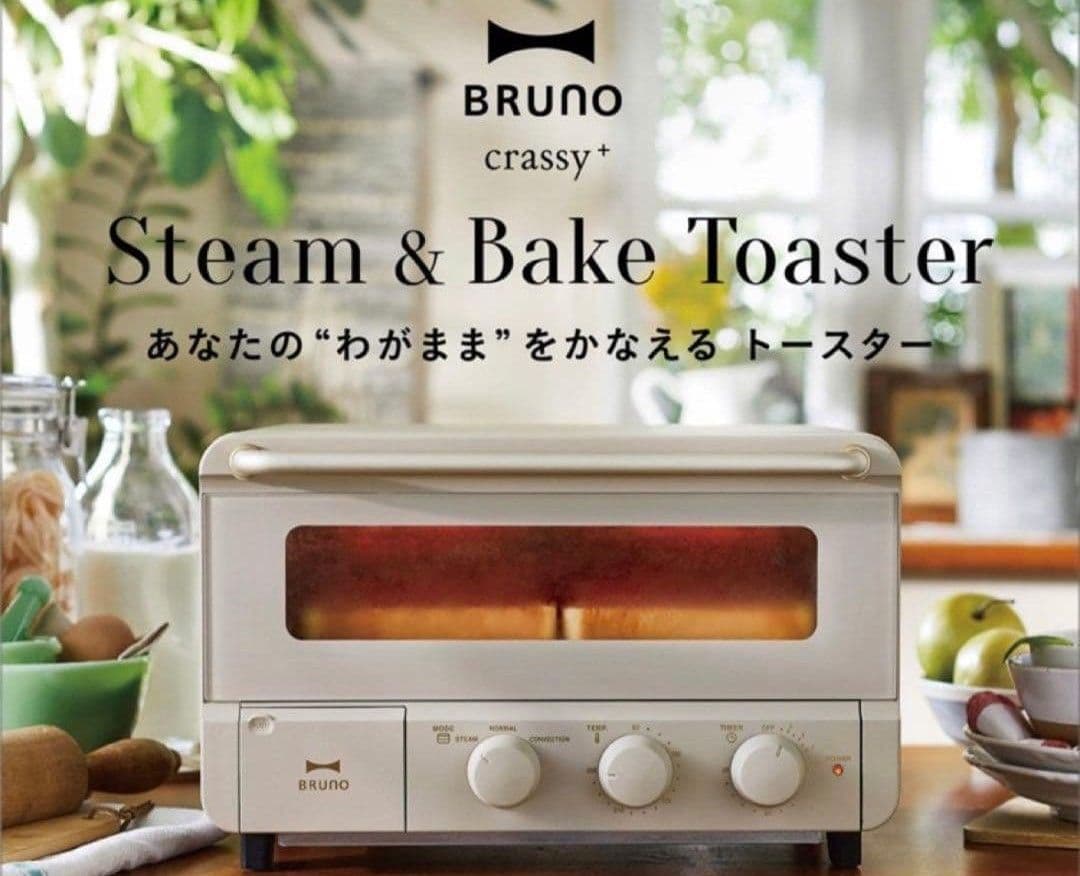 BRUNO スチーム&ベイクトースター　BOE067 ブルーノ　付属品あり