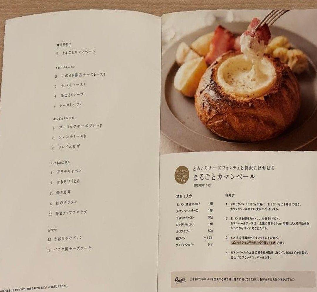 BRUNO スチーム&ベイクトースター　BOE067 ブルーノ　付属品あり