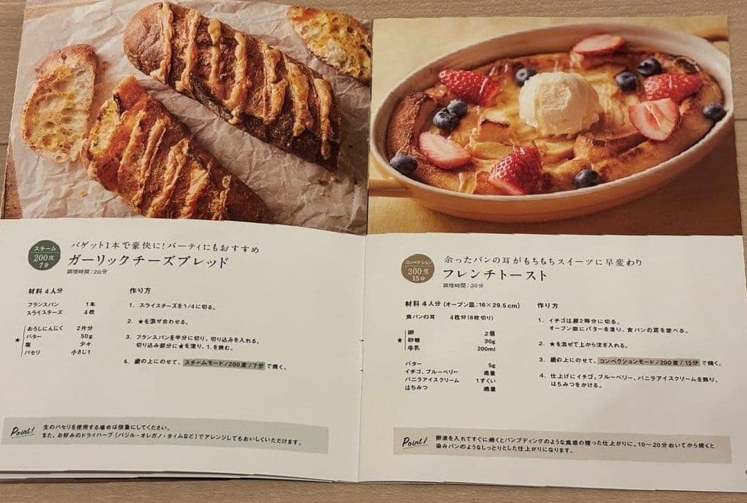 BRUNO スチーム&ベイクトースター　BOE067 ブルーノ　付属品あり