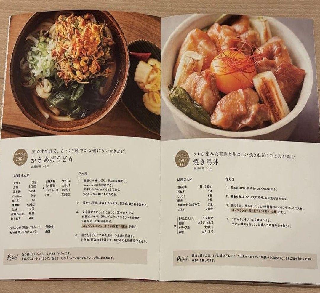 BRUNO スチーム&ベイクトースター　BOE067 ブルーノ　付属品あり