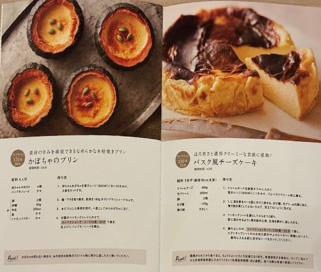 BRUNO スチーム&ベイクトースター　BOE067 ブルーノ　付属品あり