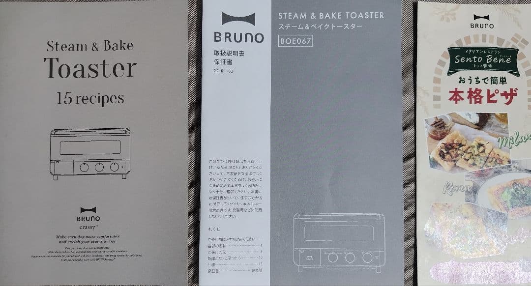 BRUNO スチーム&ベイクトースター　BOE067 ブルーノ　付属品あり