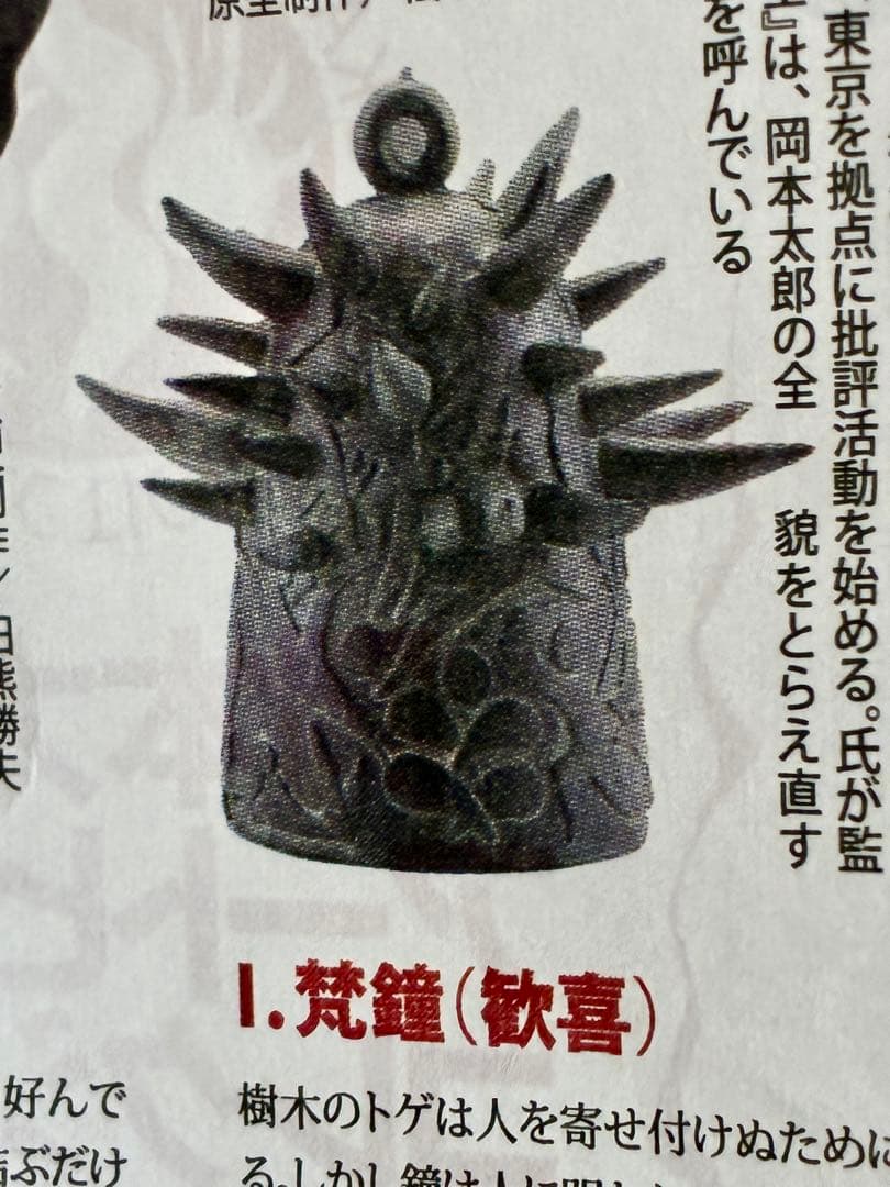 岡本太郎　アートピースコレクション［第2集］4種セット　未開封品