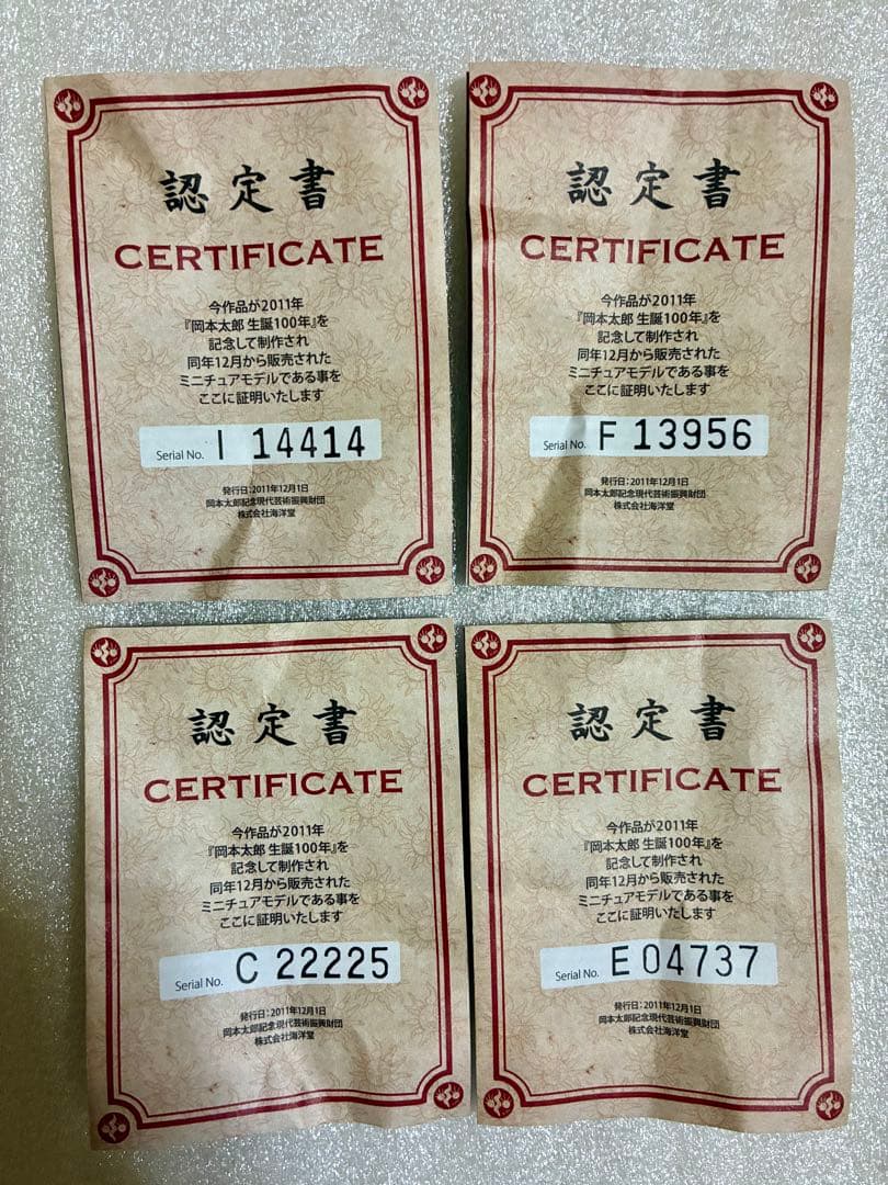 岡本太郎　アートピースコレクション［第2集］4種セット　未開封品