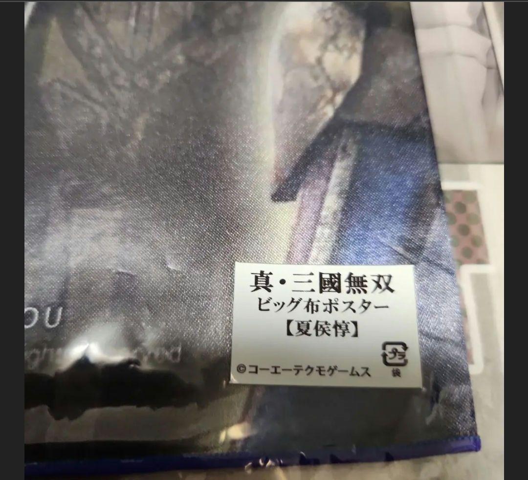 三國無双7 キーホルダー 缶バッジ ビッグ布ポスター 夏侯惇