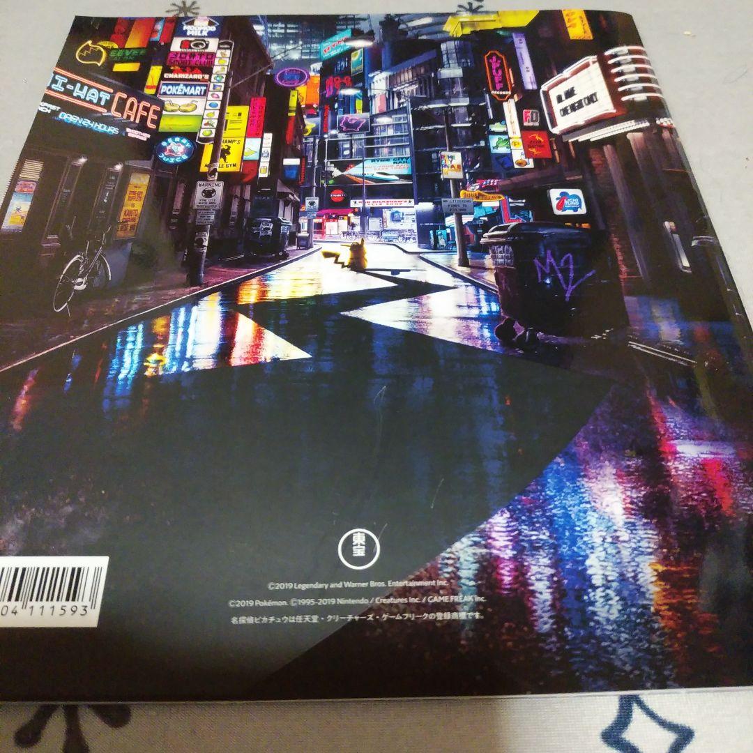 名探偵ピカチュウ パンフレット カード2枚付