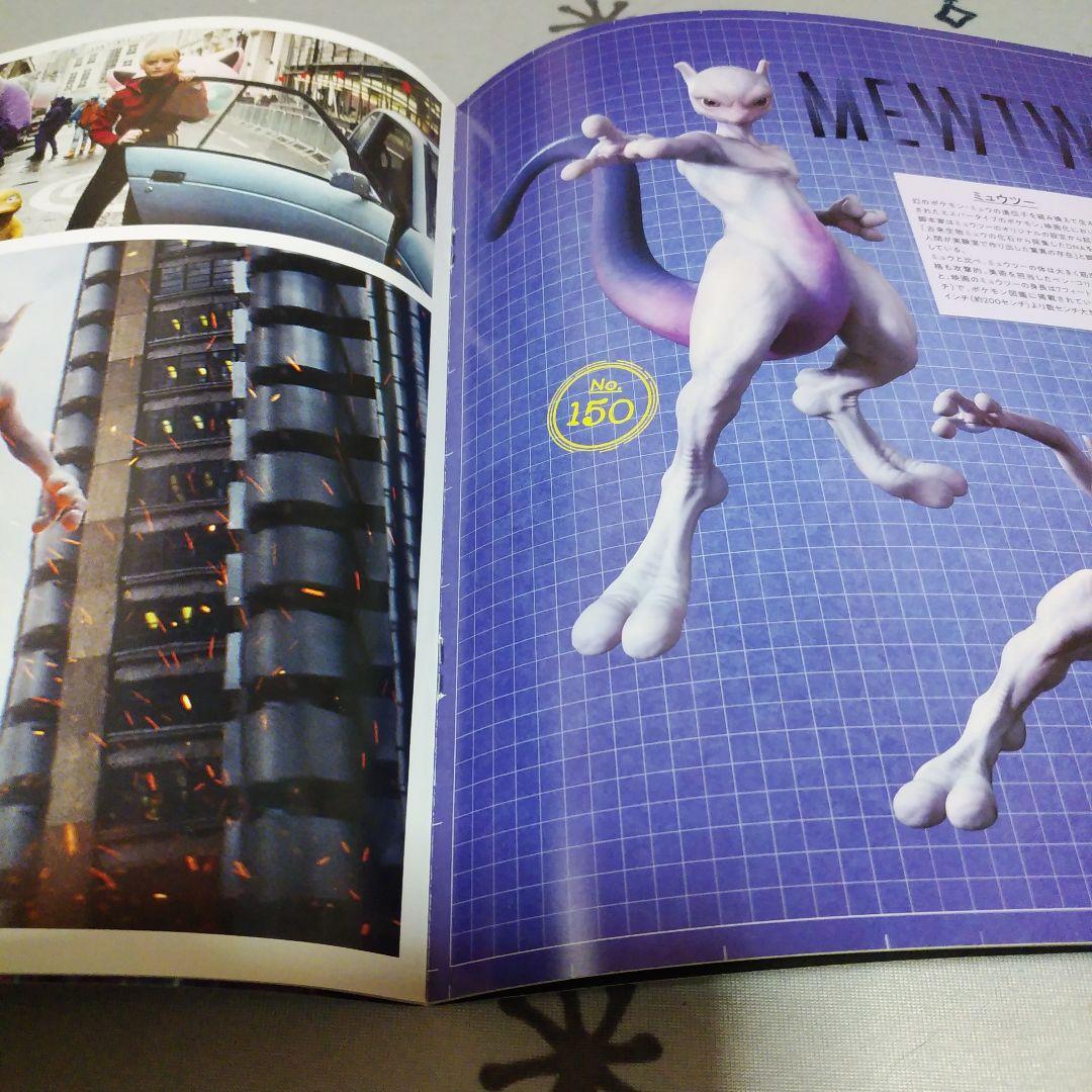 名探偵ピカチュウ パンフレット カード2枚付