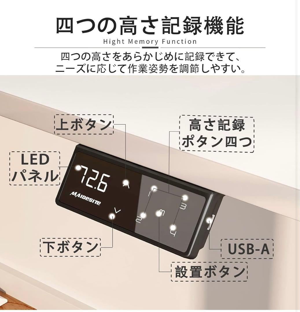 お値下げ可 Maidesite 電動昇降デスク