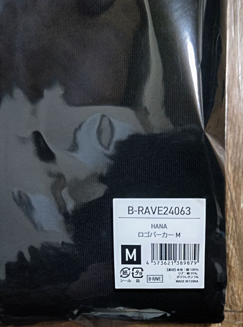 HANA borntoBIoomロゴパーカー